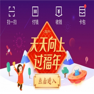 马云亲笔写的“福”长啥样 真能扫出敬业福？
