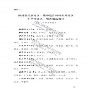 四川这些地区考生可报考“高校专项计划”