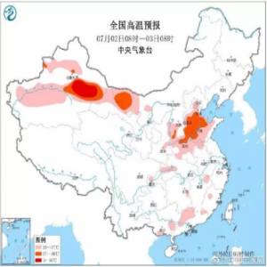 挺住！河北今日高温继续霸屏全国！还有这些消息要知道~