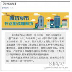 廊坊摔男童犯罪嫌疑人被刑拘！