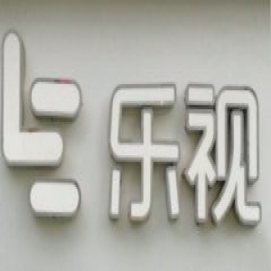 网曝乐融致新因仓储合同纠纷收传票