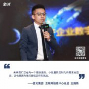 全时携手成都企业信息化促进会举办企业数字化科技创享会