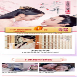 华为视频《小女花不弃》1.8情开缘来, 看林依晨、张彬彬上演古装“甜虐”之恋