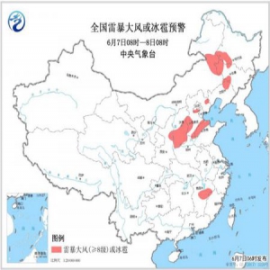 强对流蓝色预警！北京等地部分地区将有雷暴大风和冰雹