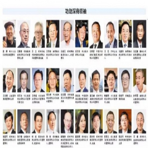 徐少春荣获改革开放40年影响中国的“功勋深商领袖”