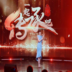 紫檀主持《一起传承吧》获广电总局优秀节目奖