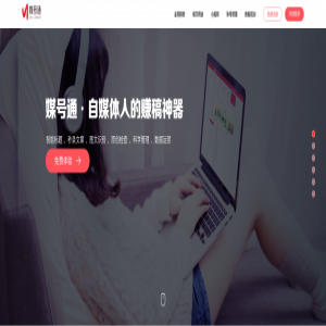 爱上头条新产品自媒体分发平台“媒号通”重磅上线