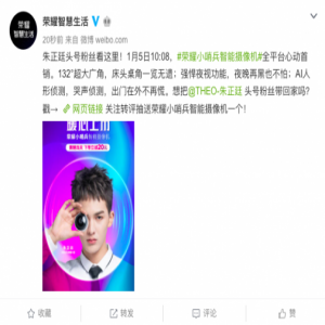 看家护娃逗宠物，荣耀小哨兵智能摄像机上市在即：售价199元