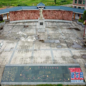 记住我们从哪里来——重返红军长征先遣队誓师地