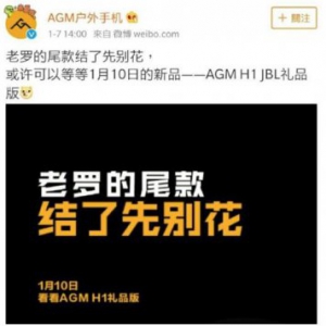 AGM手机蹭老罗热点，官方深夜致歉