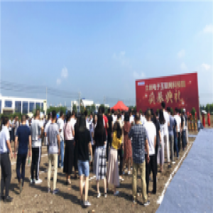 重磅！立创商城50亿元科技园项目正式启动！