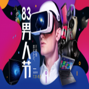 男人节没人在乎？国美为节日正名