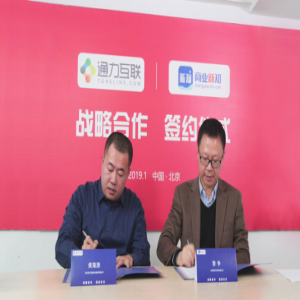 通力互联携手商业新知 助力IT服务外包产业升级