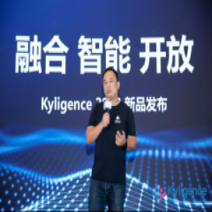 Kyligence发布新产品 查询提速15倍存储节省50%