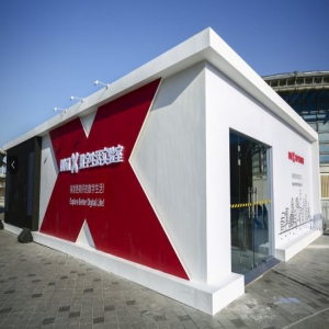 DigiX数字生活节登陆花粉年会