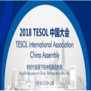 关注英语教育质量 iTutorGroup受邀出席TESOL中国大会