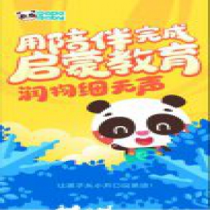 刷爆家长朋友圈的DaDaBaby APP，究竟好在哪儿?