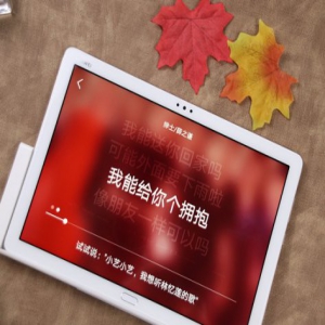 圣诞礼物准备好了么？华为平板M5青春版给你非凡智能语音体验