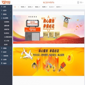 圆通速递牵手绿雁信息科技：上线承诺达特快物业工建OPM系统