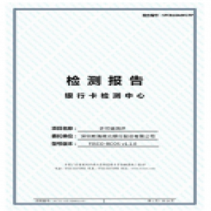 金链盟FISCO BCOS首批通过银行卡检测中心区块链测评