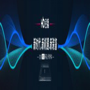 会播HB01即将发布 助力移动直播迈进新时代