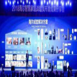 海尔智慧家庭2018上半年抢滩布局地产44个项目，成百强地产首选