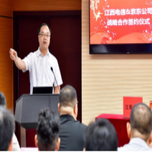 京东专卖店战略落地江西，携手电信共践无界零售！