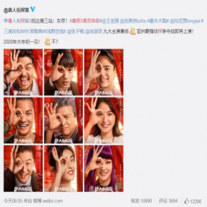 票房稳了?唐探3演员阵容 CRIMASTER上的激烈竞争又要开始了