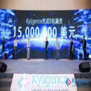 Kyligence 宣布完成1500万美元B轮融资，新版产品引领现代数据仓库发展方向