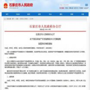 【长城评论】楼市里的“中国式过马路”到底怎么破？