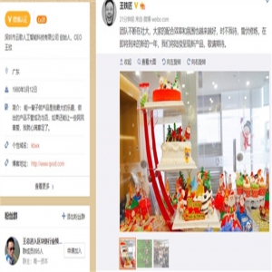 快播创始人王欣晒新团队合照 将陆续呈现新产品