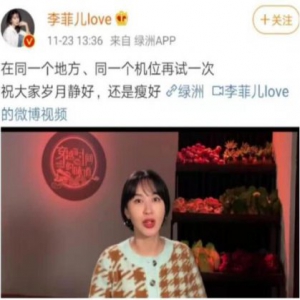 这是一个人吗？李菲儿回应截图力证没整容！你怎么看？