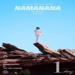 张艺兴新专《梦不落雨林》正式发售 霸榜酷狗专辑销量榜