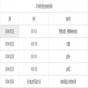 你准备好了吗?290万人考研 [详戳→2019考研时间具体安排]