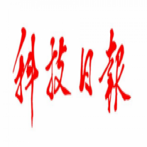 科技日报入驻趣头条自媒体平台