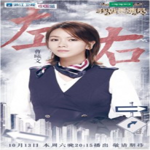 曹曦文加盟《我就是演员》 演技炸裂遭淘汰