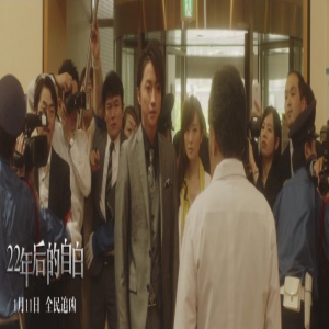 从杀人犯到网红作家 《22年后的自白》开场即高潮