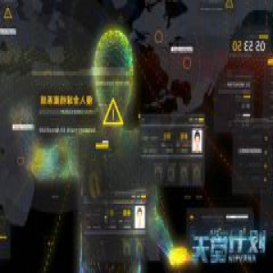 《天堂计划》9月7日正式上线 解锁“虚拟人”生死谜题