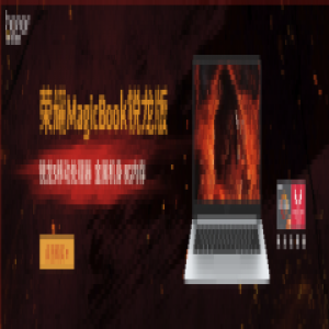 你和IT达人之间，其实只差一台AMD锐龙笔记本电脑！