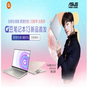 四面窄全面屏 a豆笔记本13焕新首发