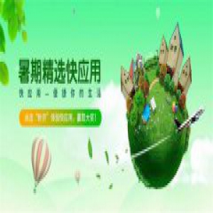 流量扶持计划“暑期必备”快应用7月火热上线