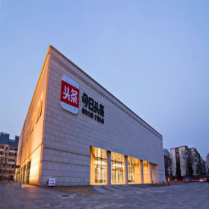 盘点今日头条内部反腐四案：嫌疑人全部被追究刑责