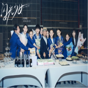 《闪光少女》杀青 演员上演蛋糕大战