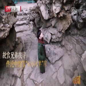 上新了·故宫 晴格格＆阿尔法蛋揭故宫“9999间半”房传说