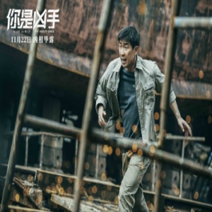 《你是凶手》曝极限追凶特辑