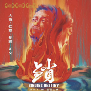 悬疑院线电影《锁》即将上映 观众期待呼声高