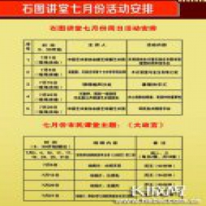 七月来石家庄市图书馆过暑假