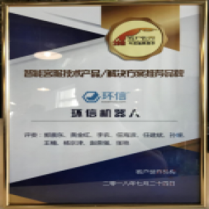 4.0，环信机器人荣获2018年度智能客服推荐品牌