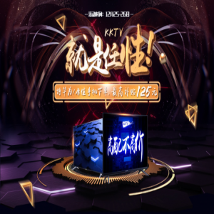KKTV电视宣布持华为/康佳手机下单最高补贴125元！