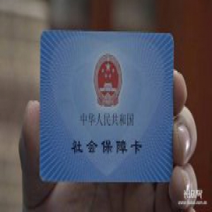 今起河北省直社保卡业务可在石家庄市本级服务网点办理啦！附网点名单